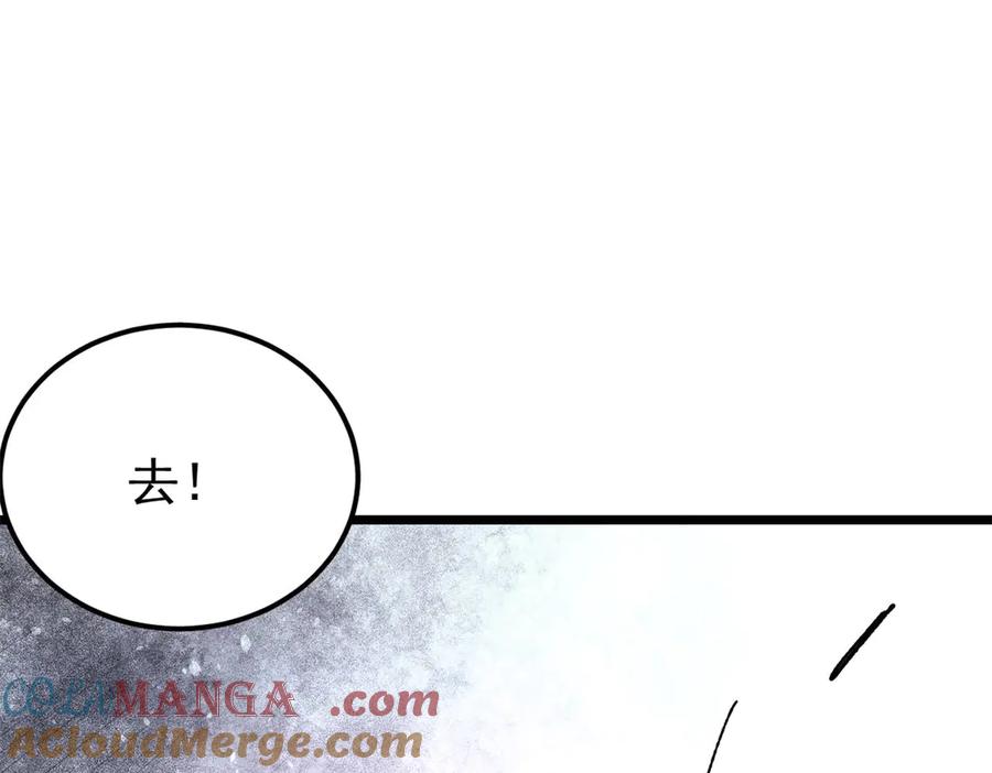 《万古最强宗》383 万古我罩的，懂？ 第69页