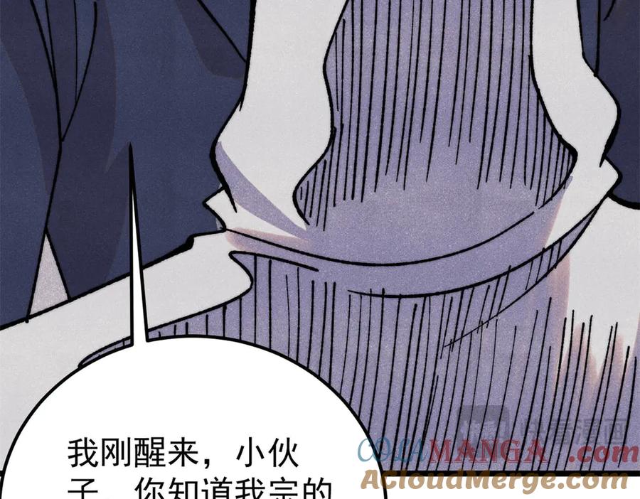 《万古最强宗》383 万古我罩的，懂？ 第33页