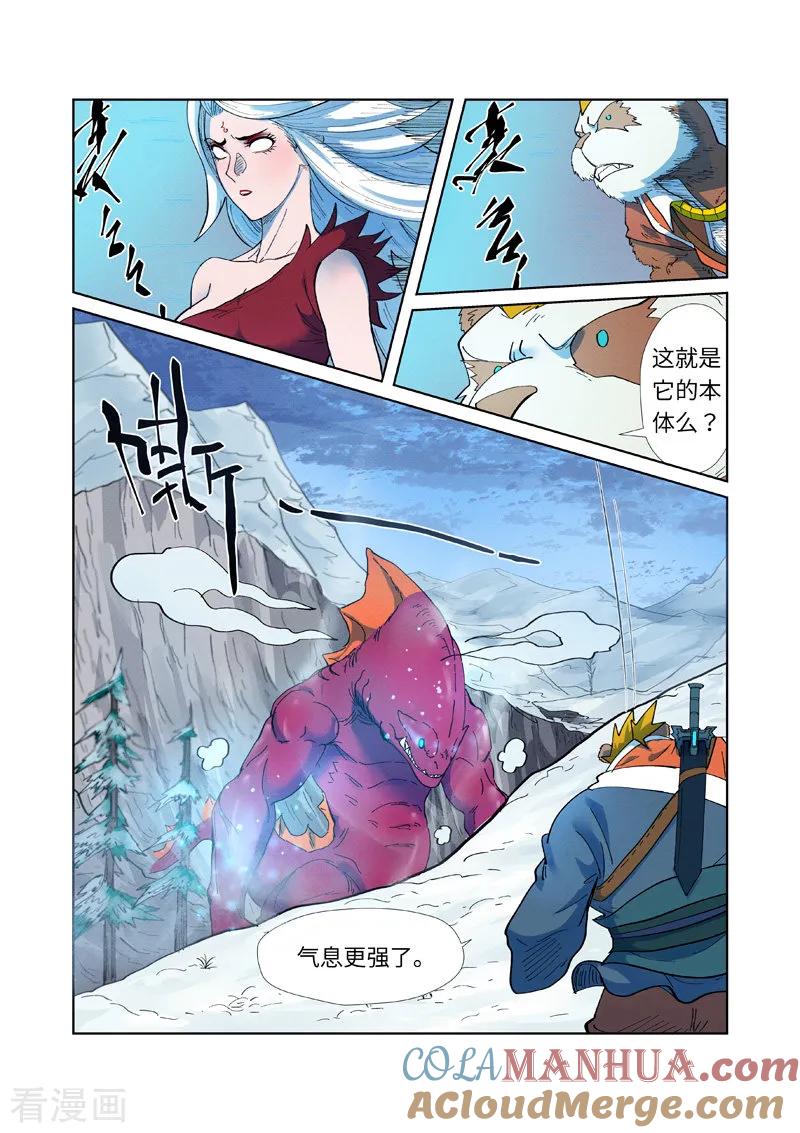 妖神记 第251话2 雪山大战 第5页