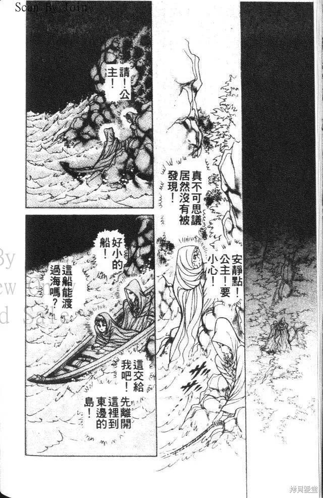 尼罗河女儿 第39卷 第174页