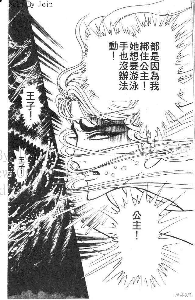 尼罗河女儿 第39卷 第14页