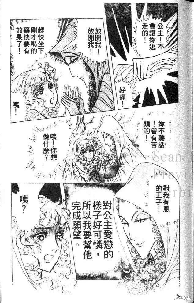 尼罗河女儿 第39卷 第203页