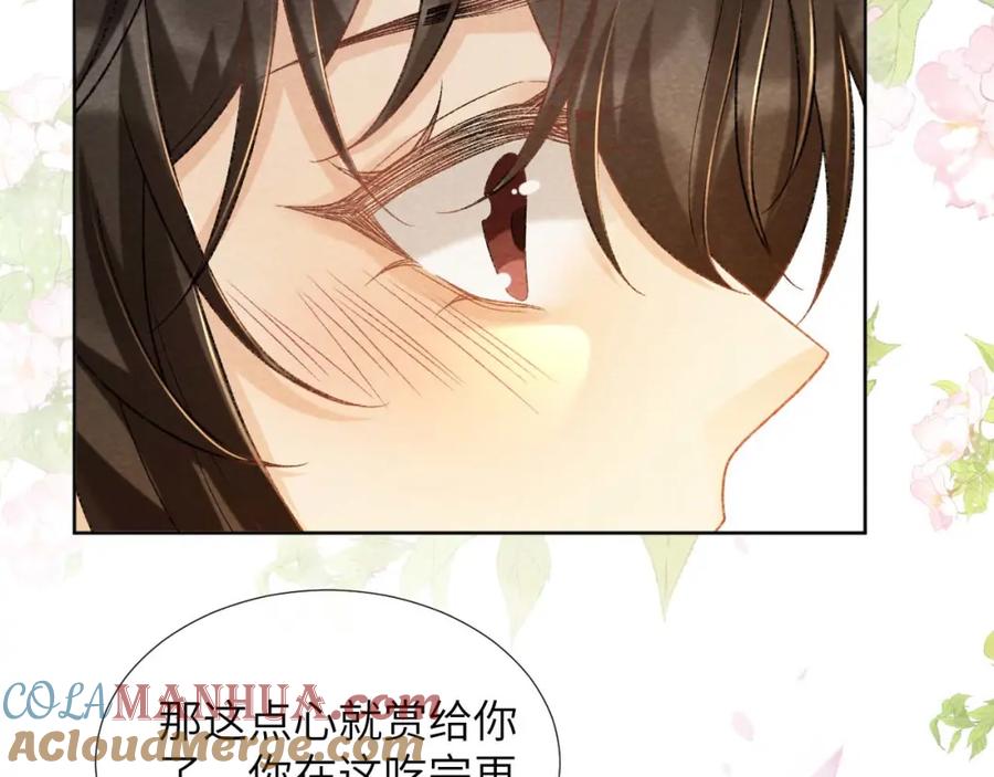 病态诱捕 第39话 借刀杀人 第40页
