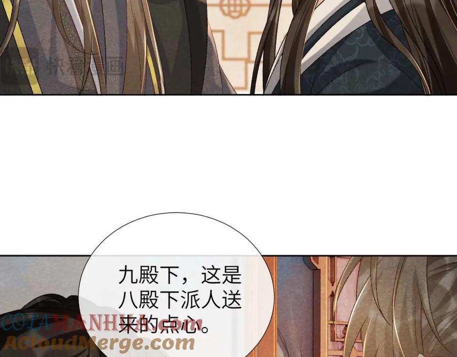 病态诱捕 第39话 借刀杀人 第25页