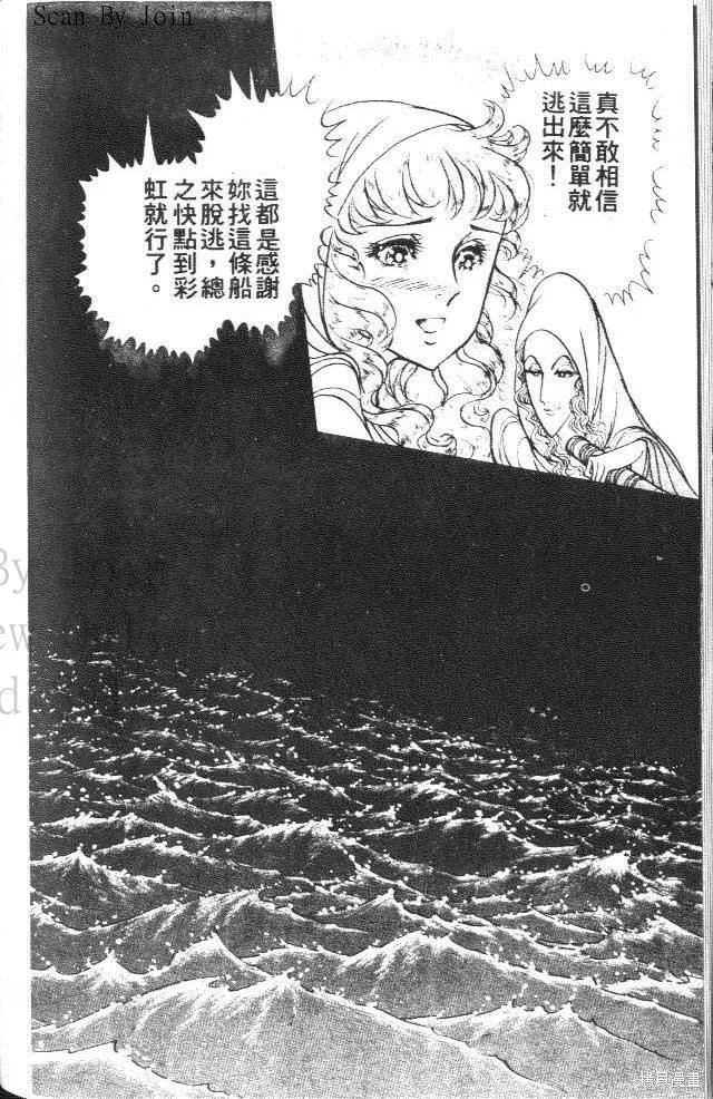 尼罗河女儿 第39卷 第176页