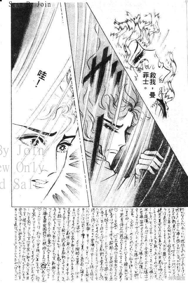 尼罗河女儿 第39卷 第10页
