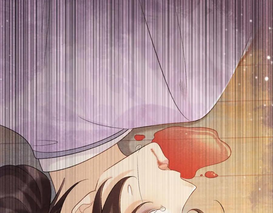 病态诱捕 第39话 借刀杀人 第59页
