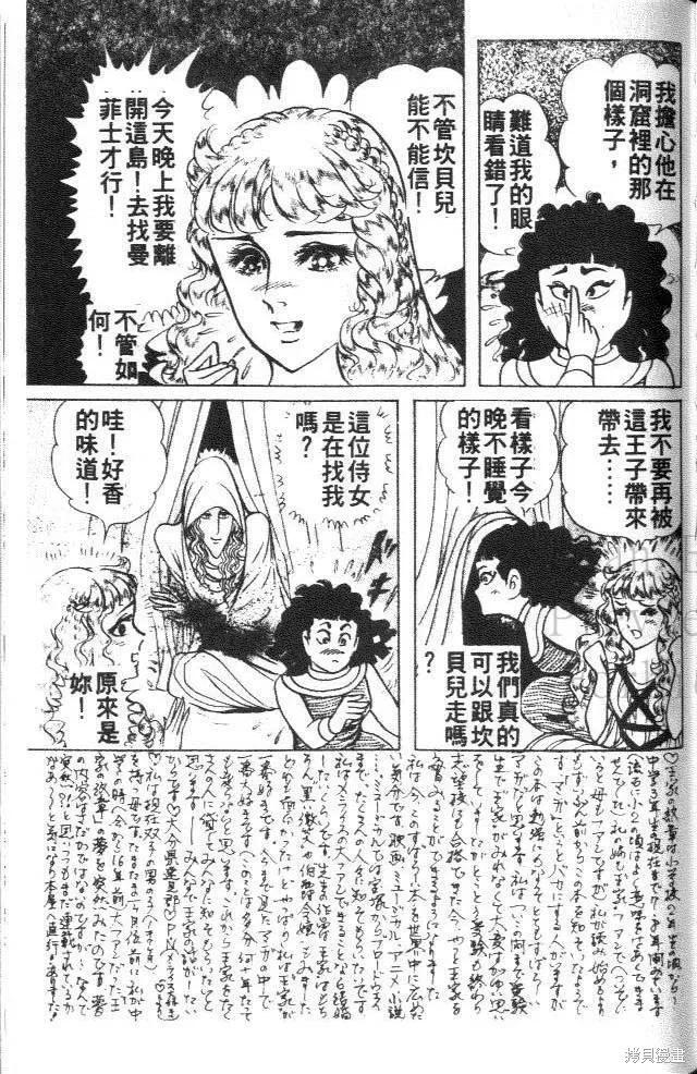 尼罗河女儿 第39卷 第171页