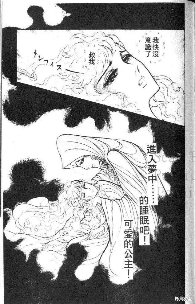尼罗河女儿 第39卷 第207页