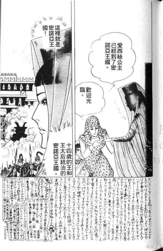 尼罗河女儿 第39卷 第135页