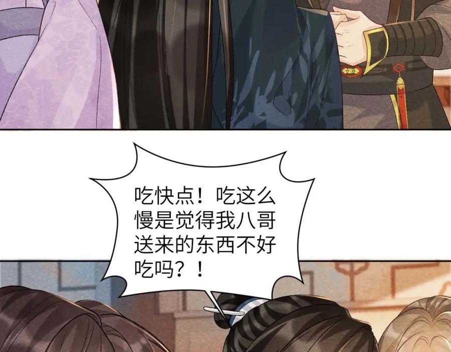 病态诱捕 第39话 借刀杀人 第48页