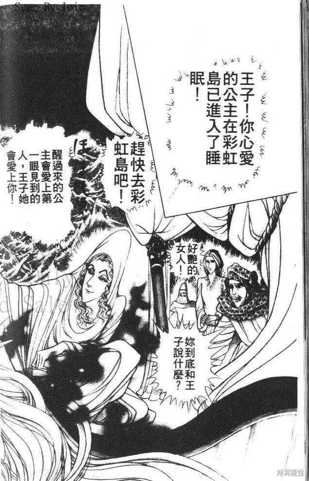 尼罗河女儿 第39卷 第214页