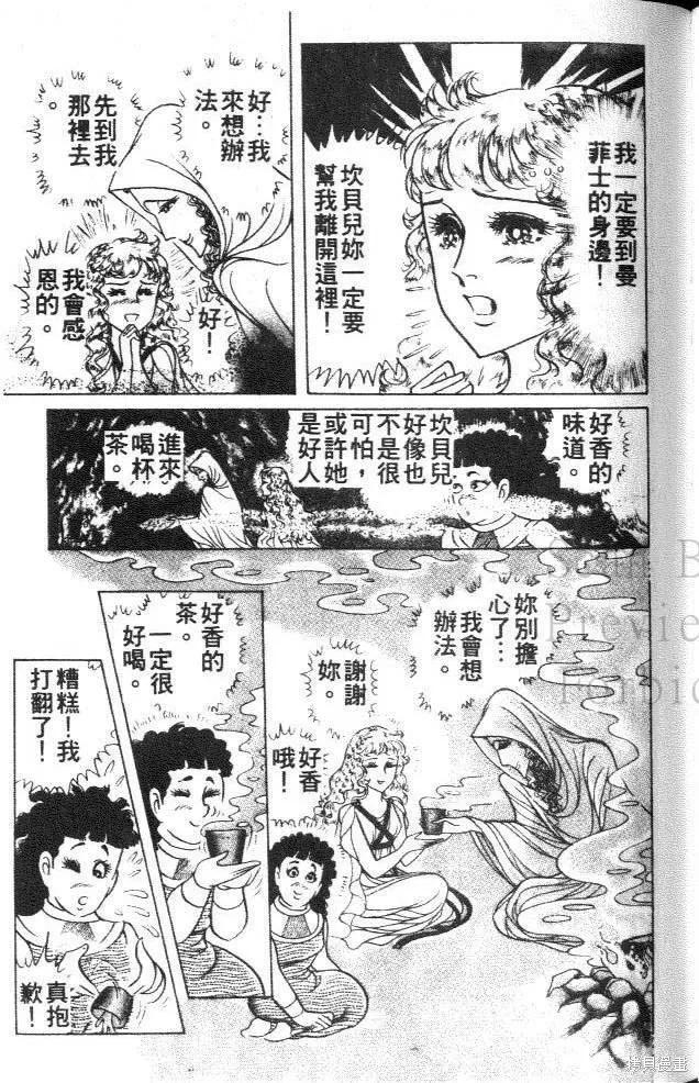 尼罗河女儿 第39卷 第119页