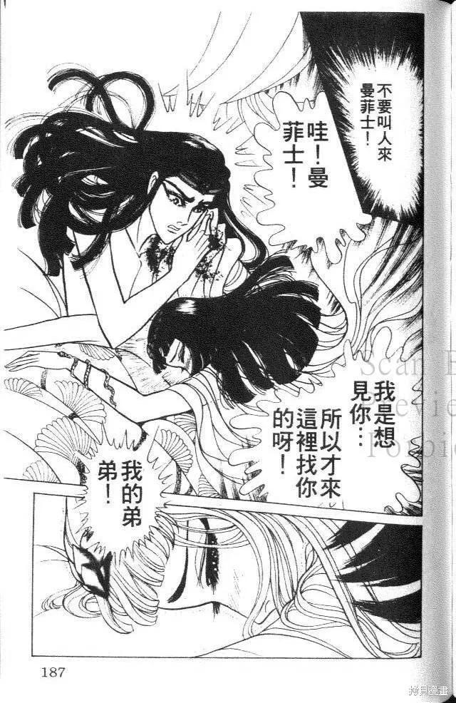 尼罗河女儿 第39卷 第187页