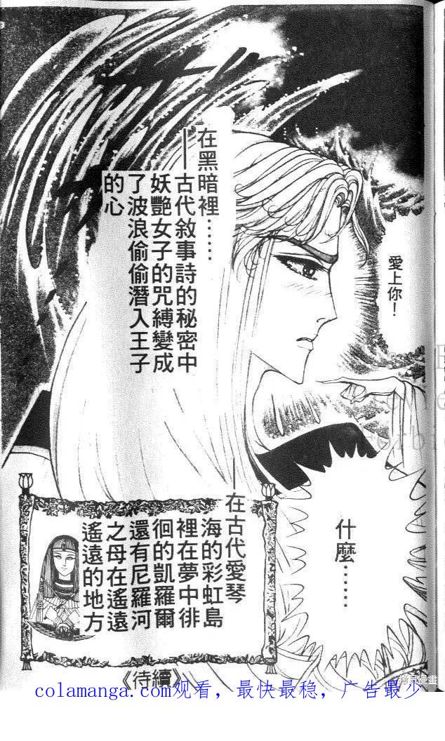 尼罗河女儿 第39卷 第215页