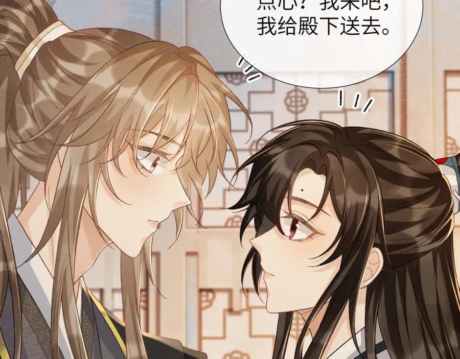 病态诱捕 第39话 借刀杀人 第24页
