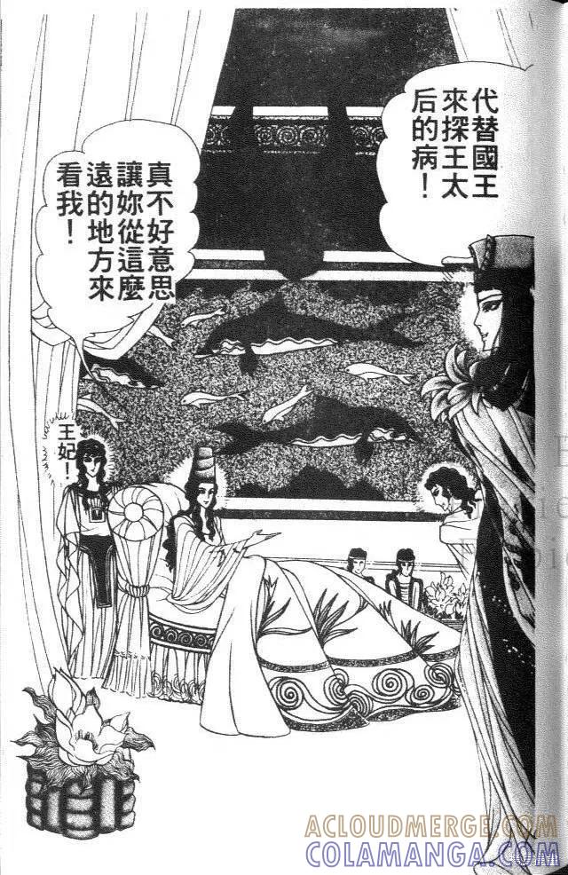 尼罗河女儿 第39卷 第145页
