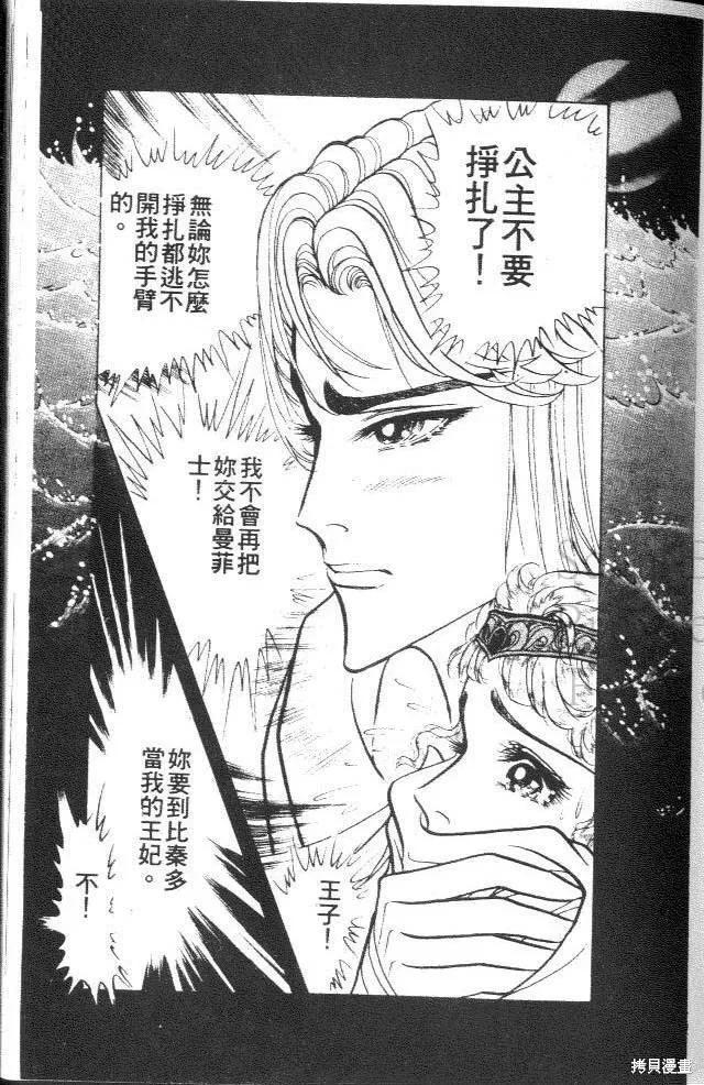 尼罗河女儿 第39卷 第95页