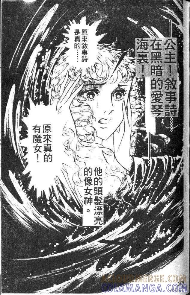 尼罗河女儿 第39卷 第201页