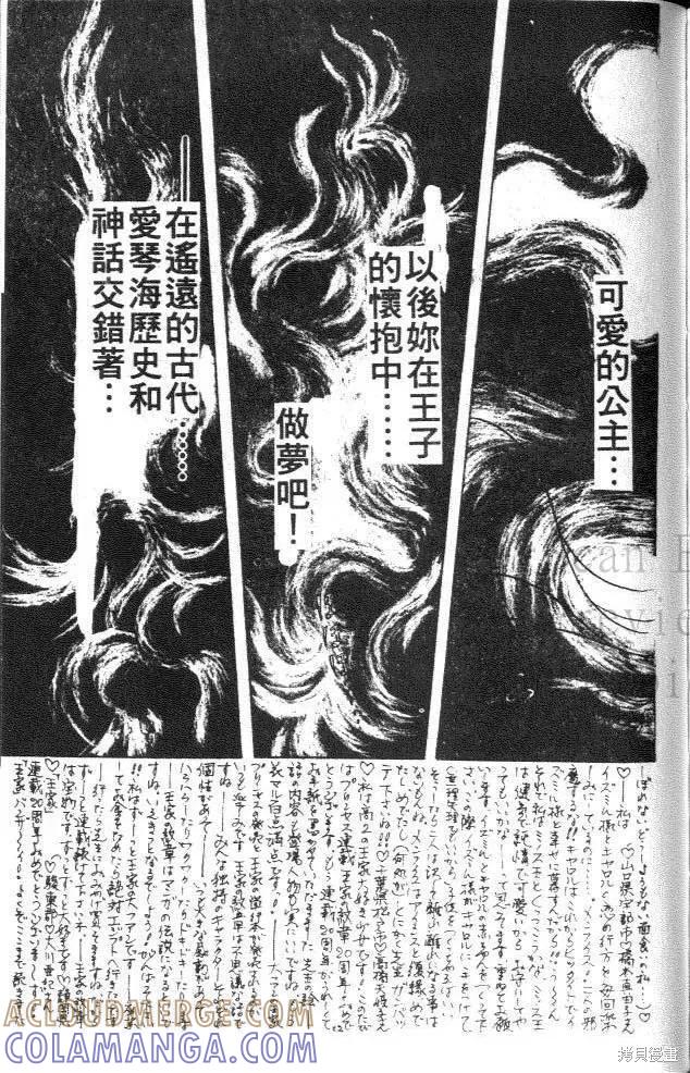 尼罗河女儿 第39卷 第209页