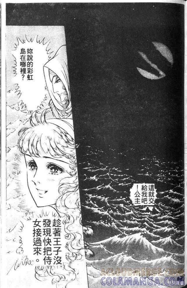 尼罗河女儿 第39卷 第177页