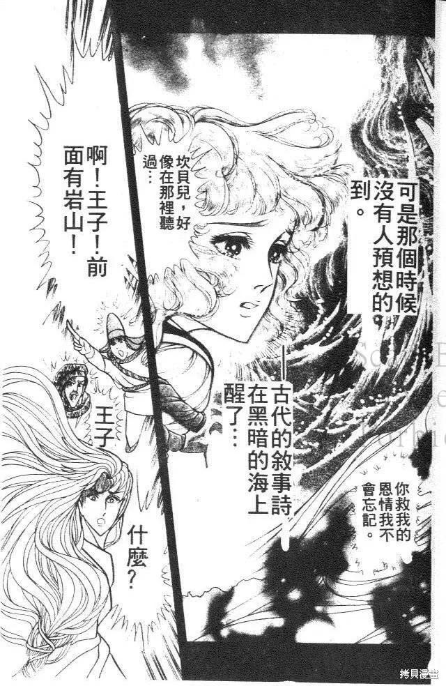 尼罗河女儿 第39卷 第7页