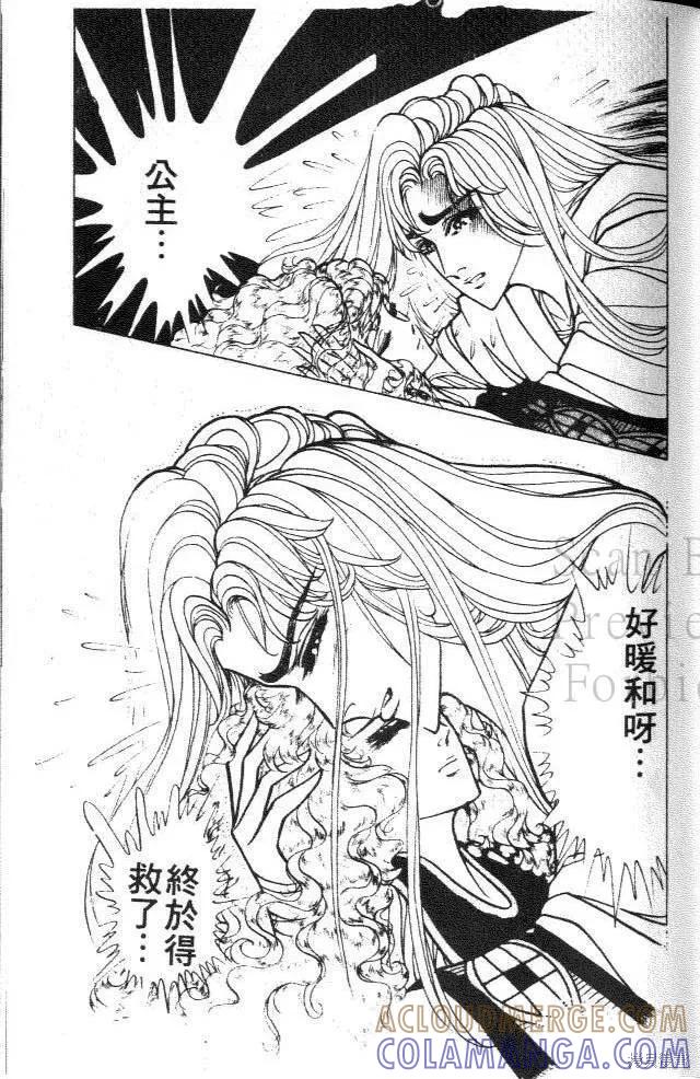 尼罗河女儿 第39卷 第65页