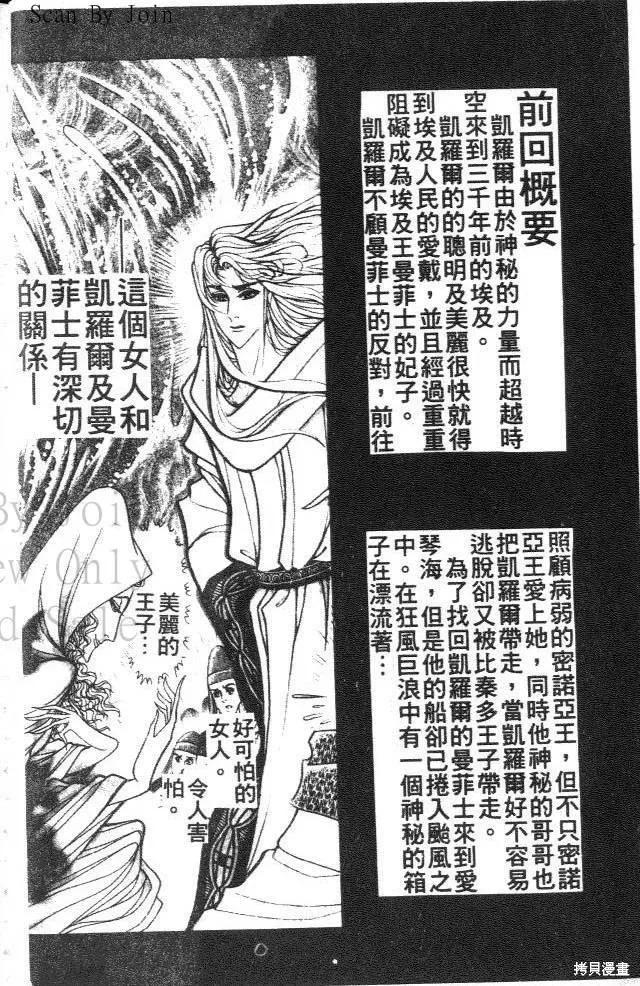 尼罗河女儿 第39卷 第4页