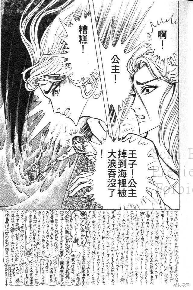 尼罗河女儿 第39卷 第11页