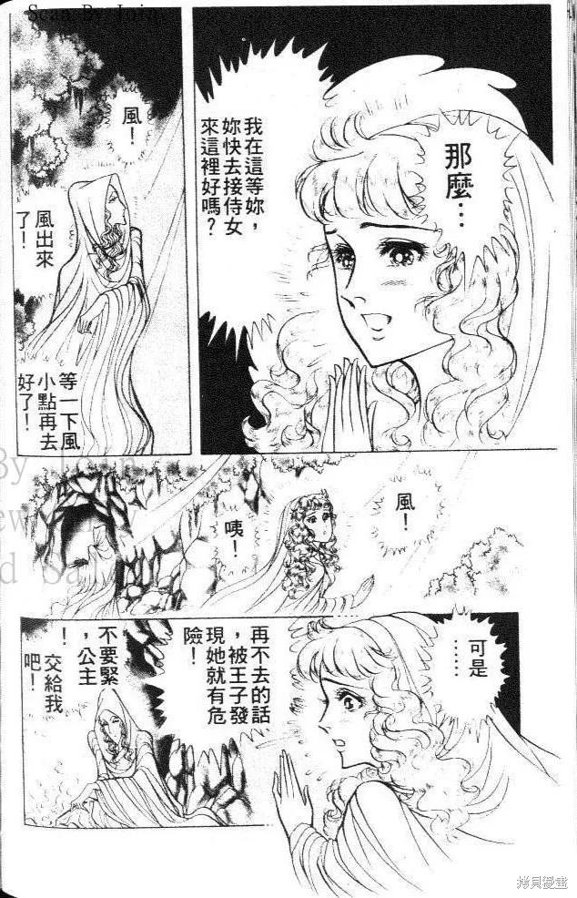 尼罗河女儿 第39卷 第194页