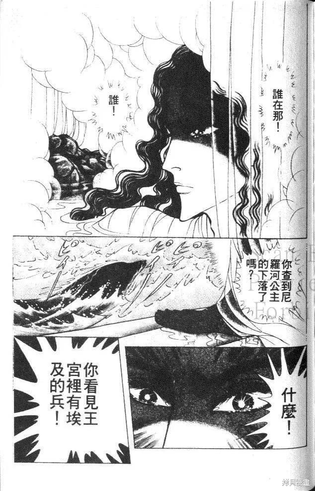 尼罗河女儿 第39卷 第191页