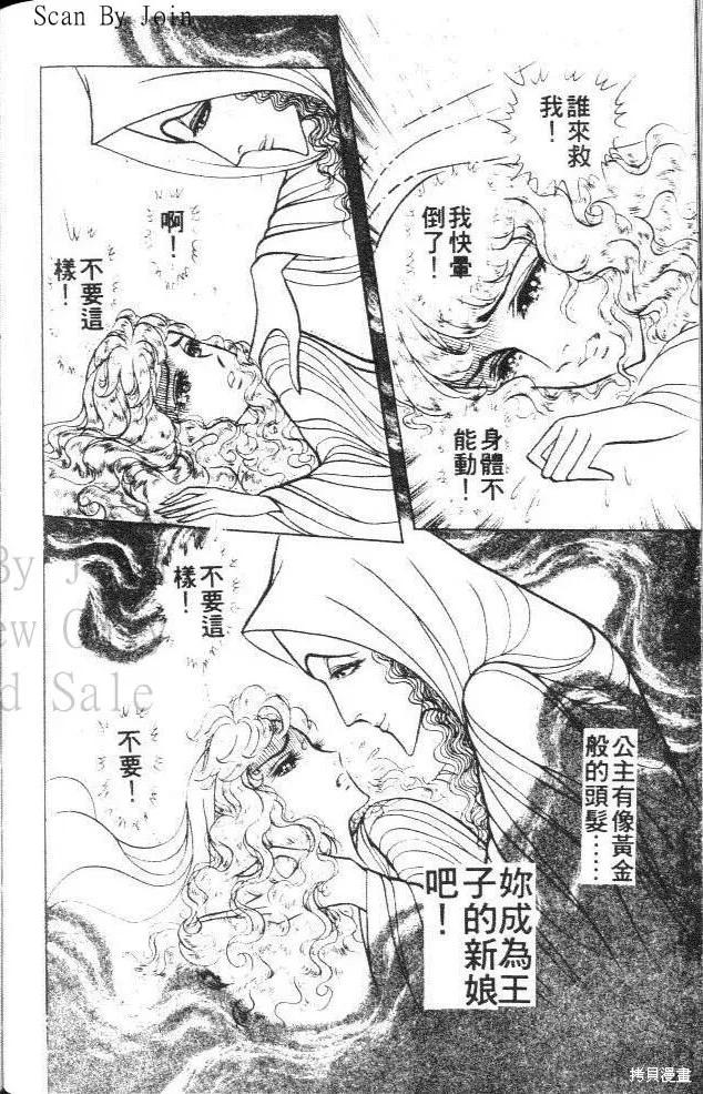 尼罗河女儿 第39卷 第206页
