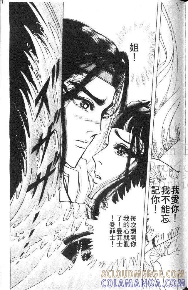 尼罗河女儿 第39卷 第189页