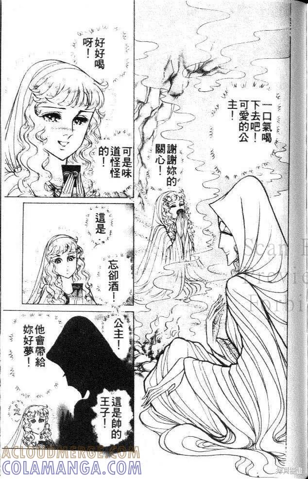 尼罗河女儿 第39卷 第197页