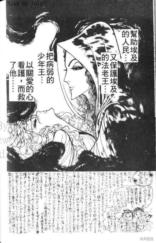 尼罗河女儿 第39卷 第208页