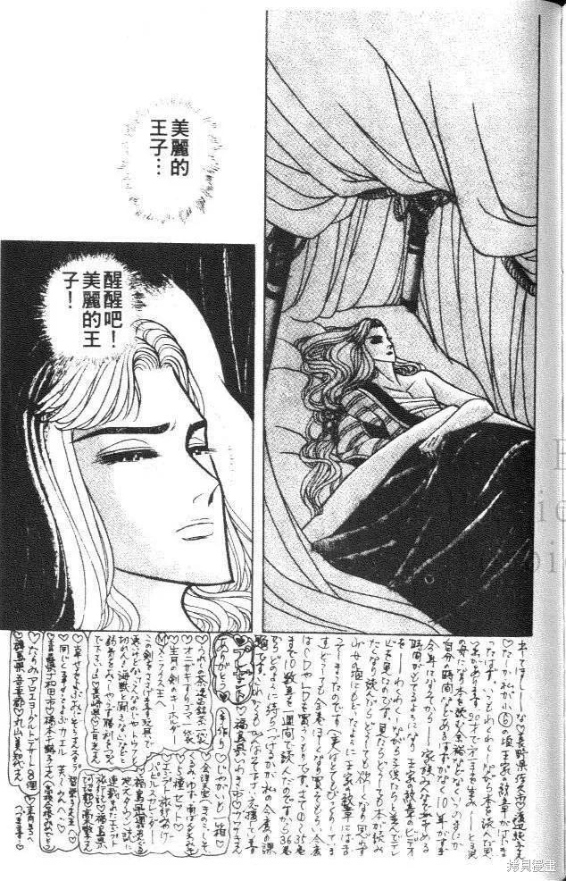 尼罗河女儿 第39卷 第211页