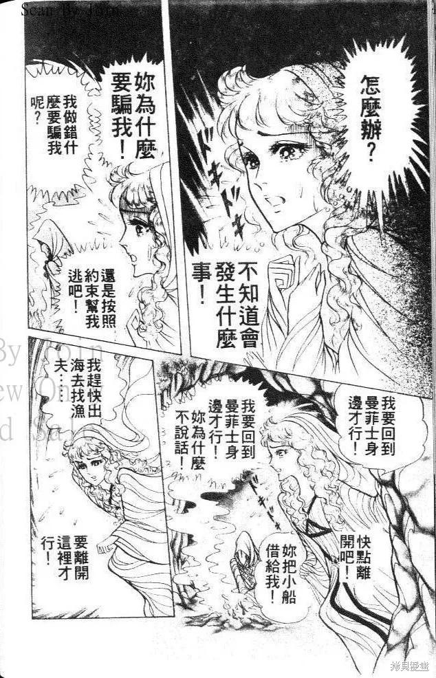 尼罗河女儿 第39卷 第202页