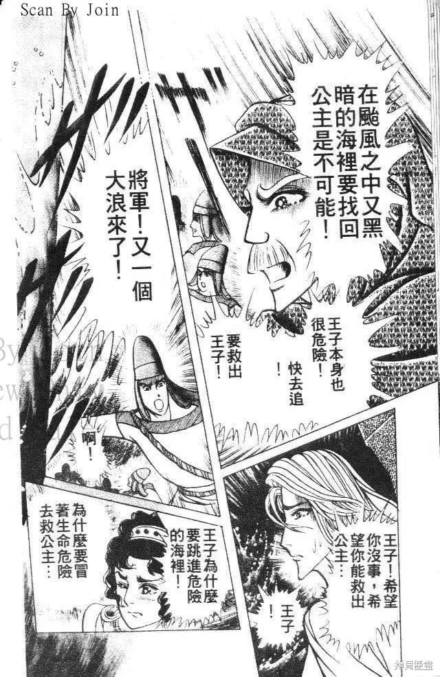 尼罗河女儿 第39卷 第18页
