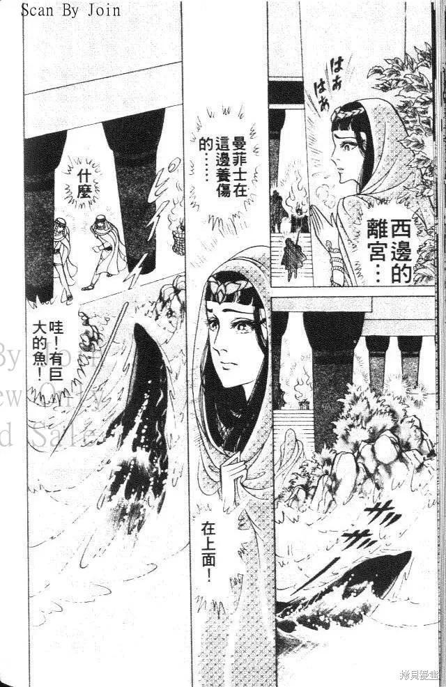 尼罗河女儿 第39卷 第162页