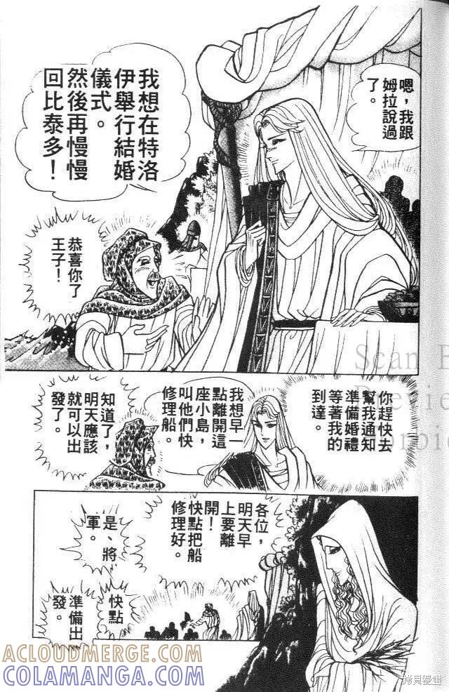 尼罗河女儿 第39卷 第113页