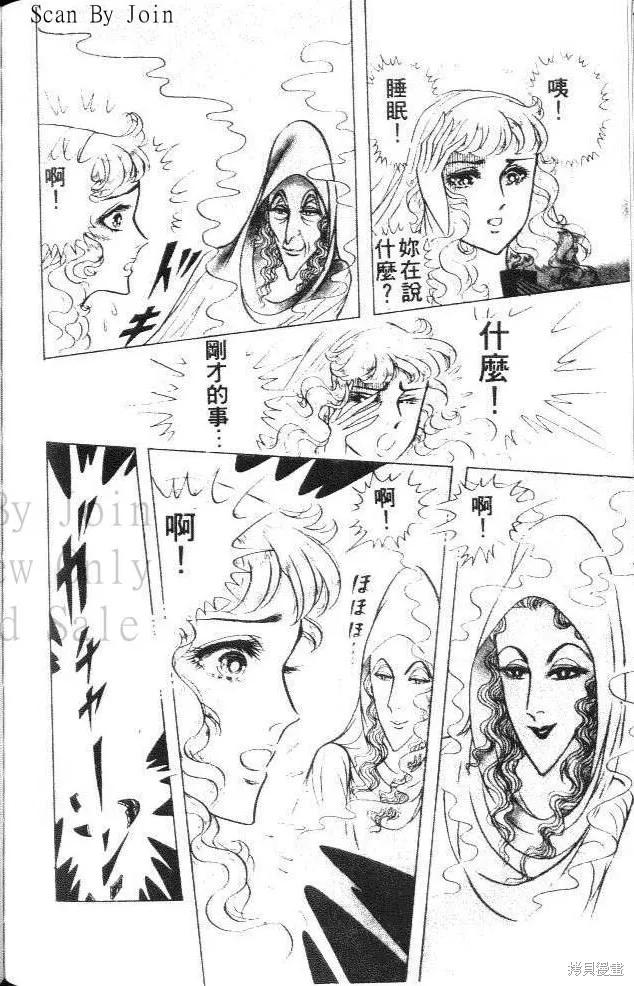 尼罗河女儿 第39卷 第198页