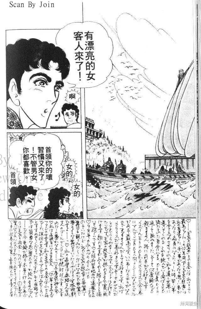 尼罗河女儿 第39卷 第134页