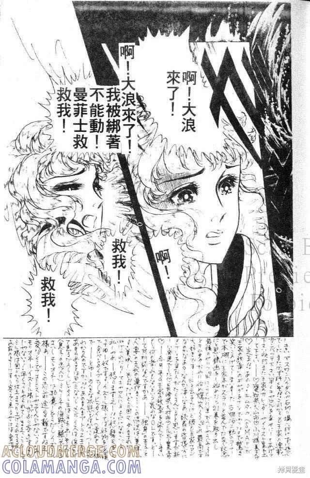 尼罗河女儿 第39卷 第9页