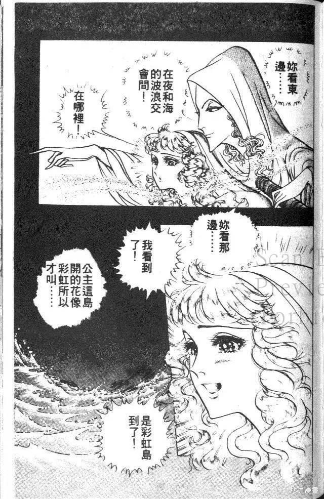 尼罗河女儿 第39卷 第179页