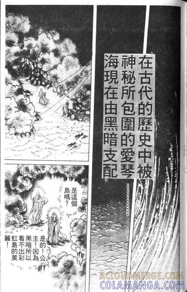尼罗河女儿 第39卷 第193页