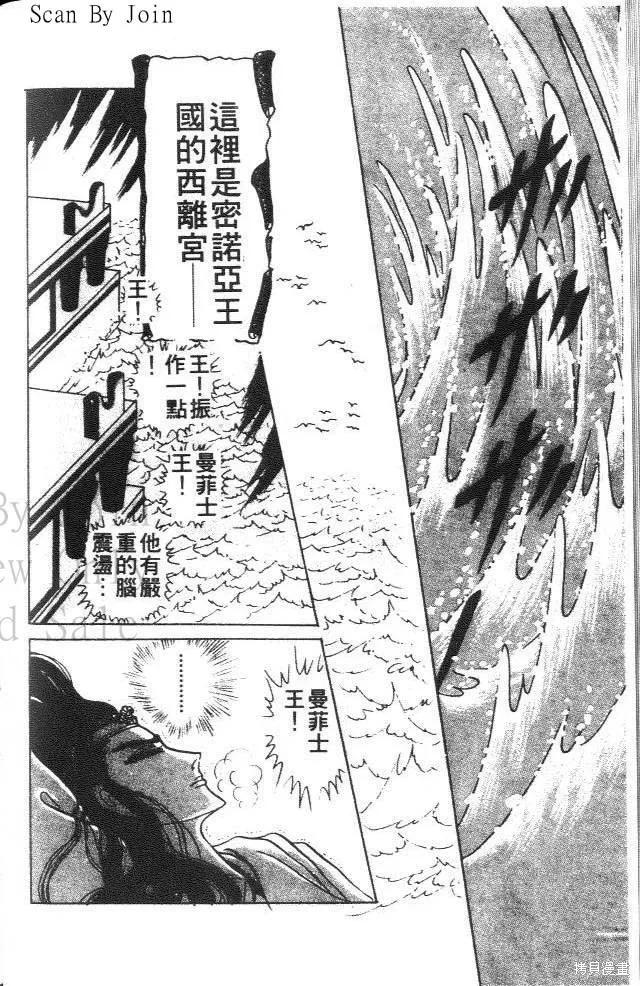 尼罗河女儿 第39卷 第124页