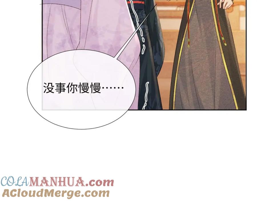 病态诱捕 第39话 借刀杀人 第55页