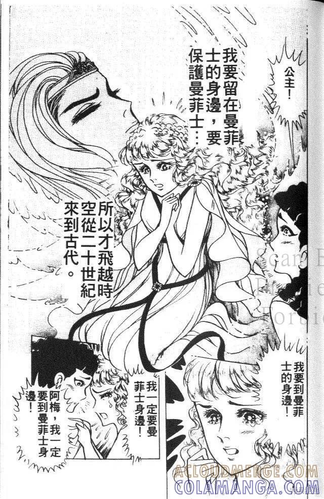 尼罗河女儿 第39卷 第117页