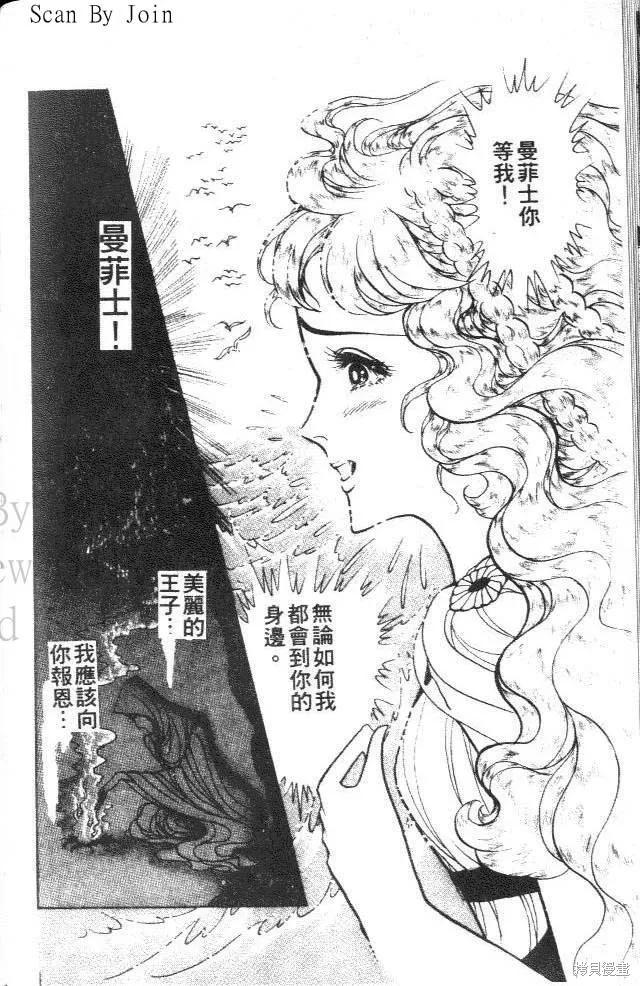 尼罗河女儿 第39卷 第122页