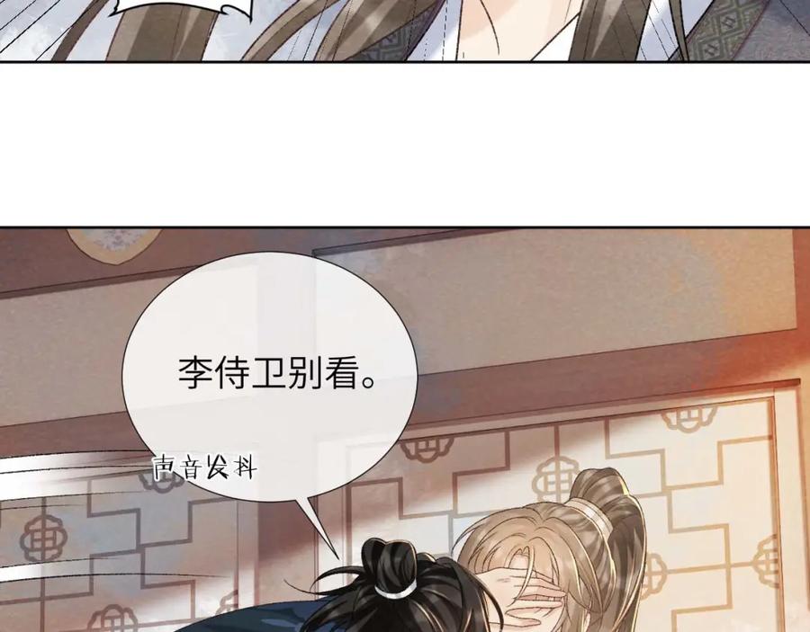 病态诱捕 第39话 借刀杀人 第62页